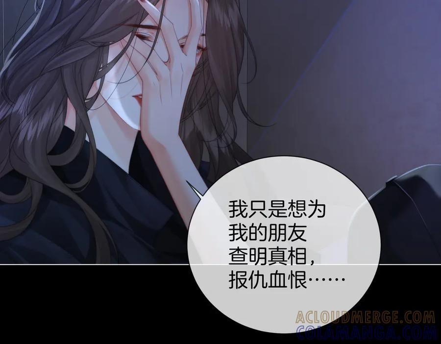 第101话 一步之遥？ 第46页