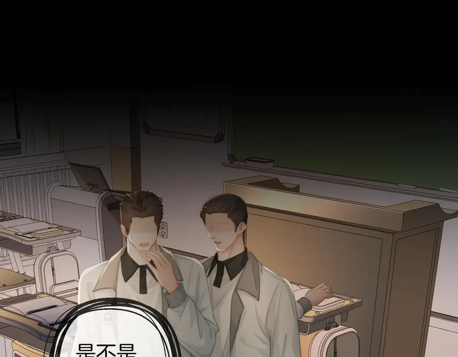 第101话 一步之遥？ 第47页