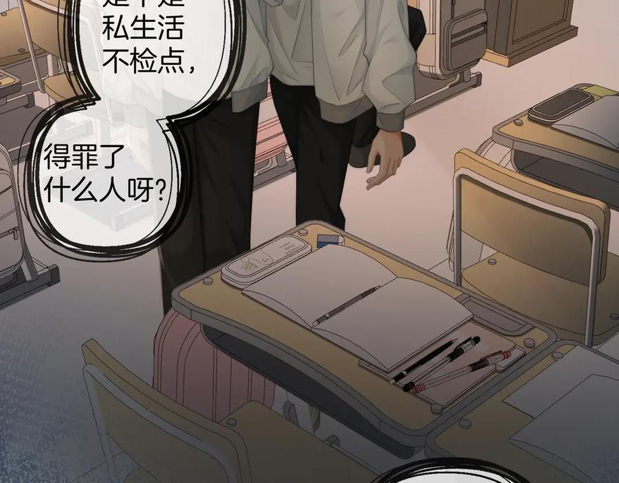 第101话 一步之遥？ 第48页