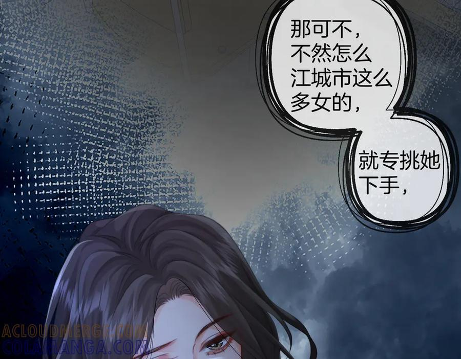 第101话 一步之遥？ 第49页