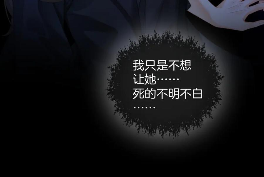 第101话 一步之遥？ 第51页