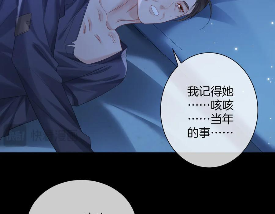 第101话 一步之遥？ 第54页