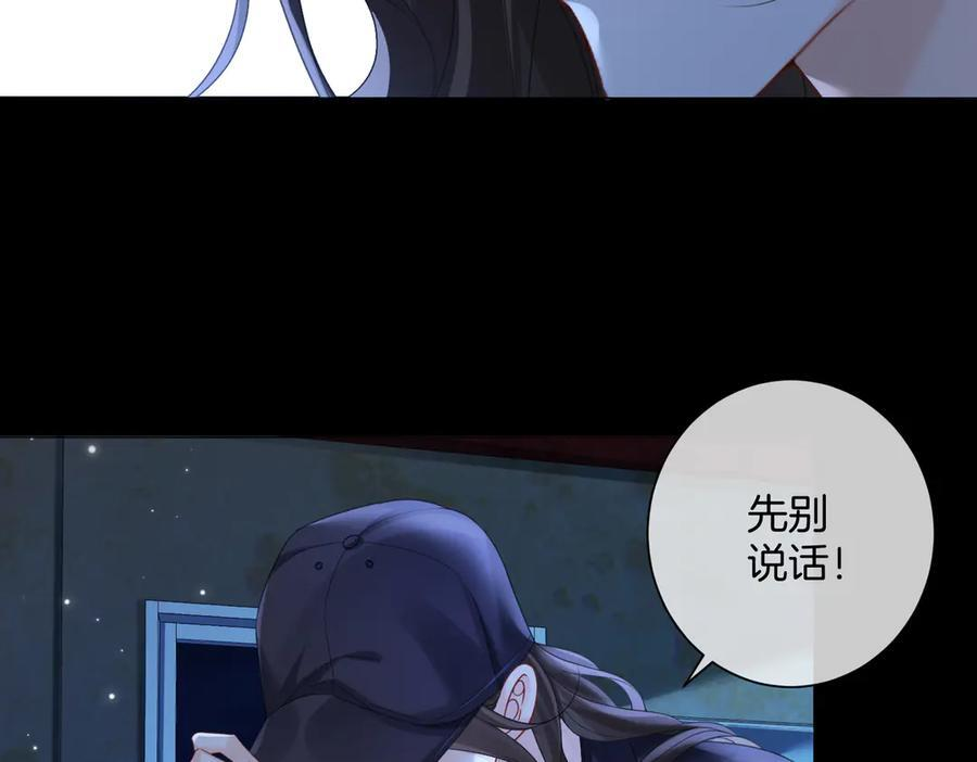 第101话 一步之遥？ 第56页
