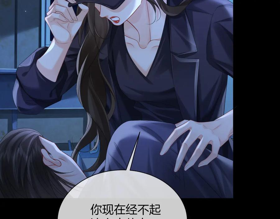 第101话 一步之遥？ 第57页