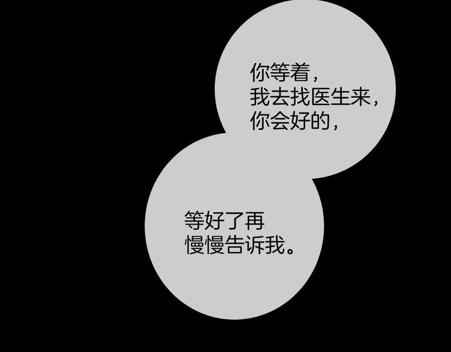 第101话 一步之遥？ 第59页
