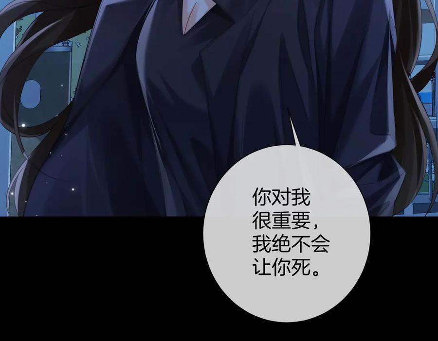 第101话 一步之遥？ 第63页