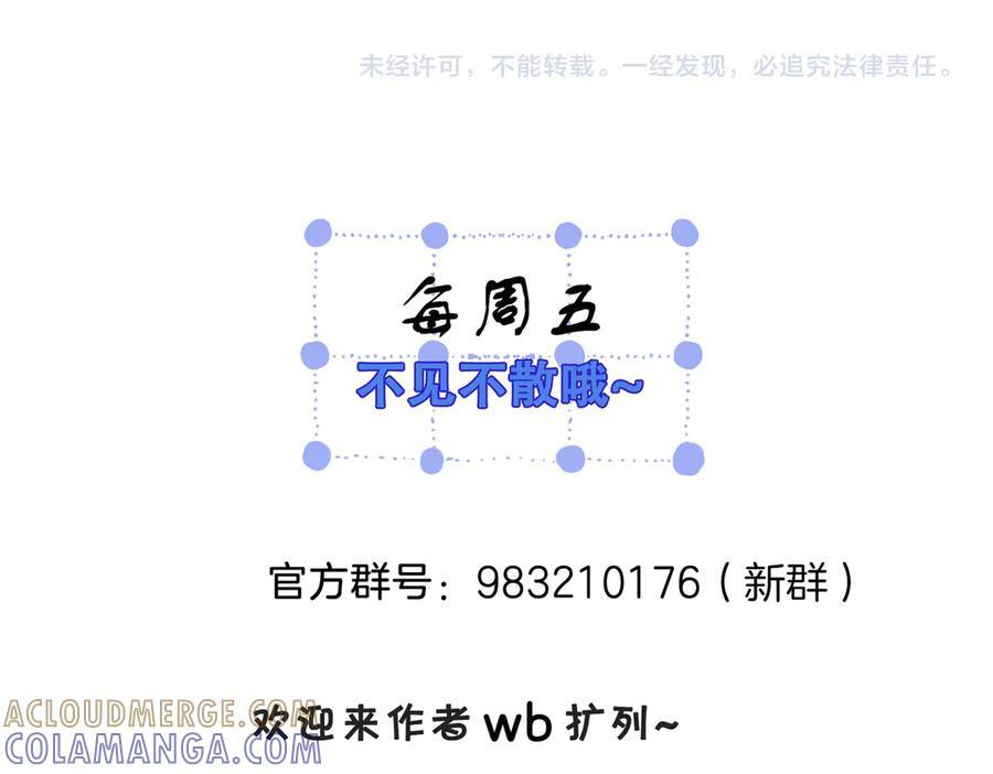 第101话 一步之遥？ 第88页