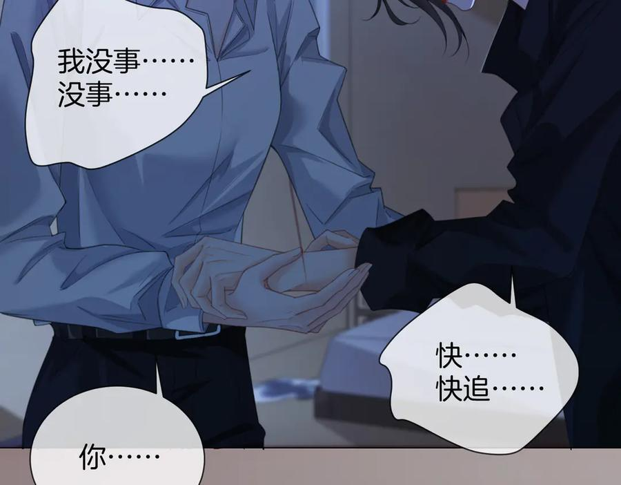 第102话 抓捕 第27页