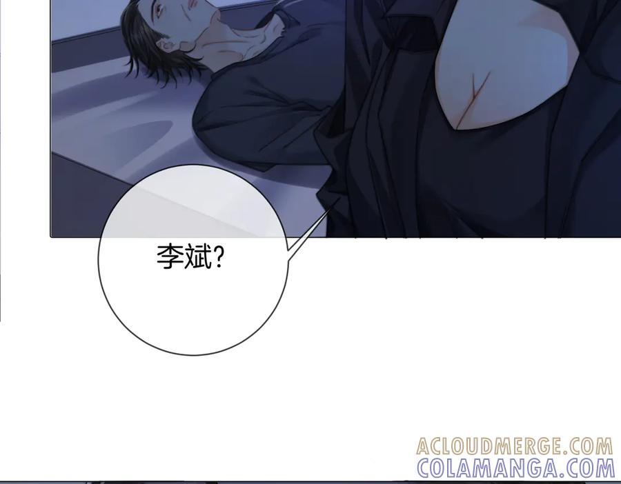 第102话 抓捕 第37页