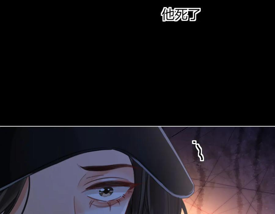 第102话 抓捕 第42页