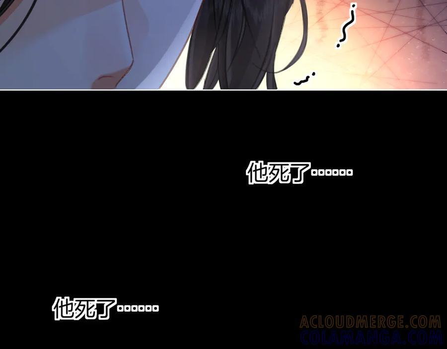 第102话 抓捕 第43页
