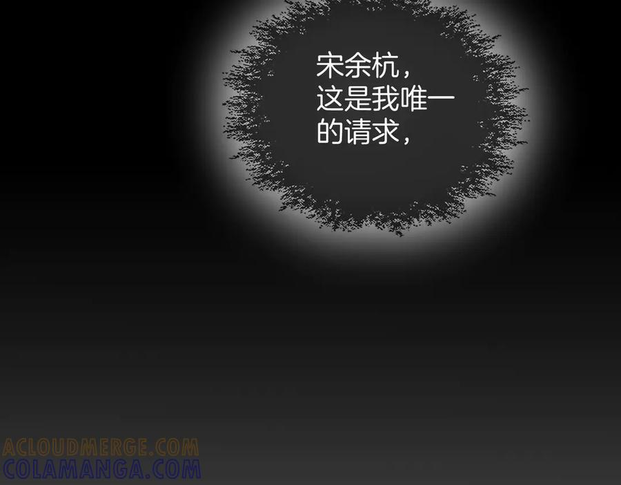 第102话 抓捕 第46页