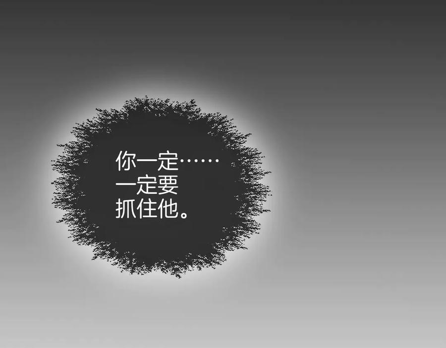第102话 抓捕 第47页