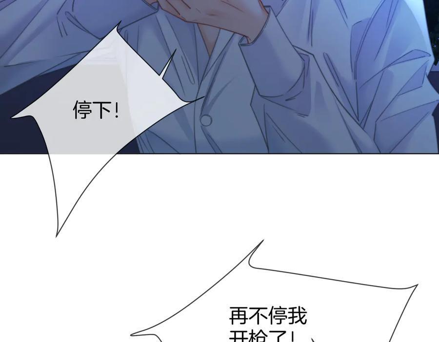 第102话 抓捕 第51页