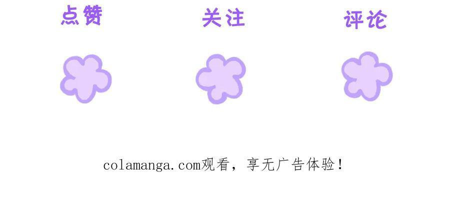 第102话 抓捕 第89页