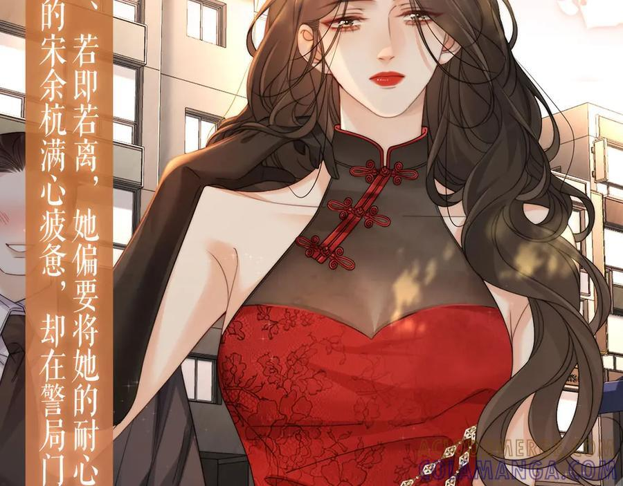 特典预热：9月11日：”互相吃醋，是酸涩还是甜蜜？“ 第5页