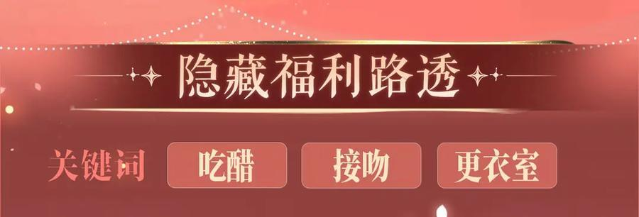特典预热：9月11日：”互相吃醋，是酸涩还是甜蜜？“ 第10页
