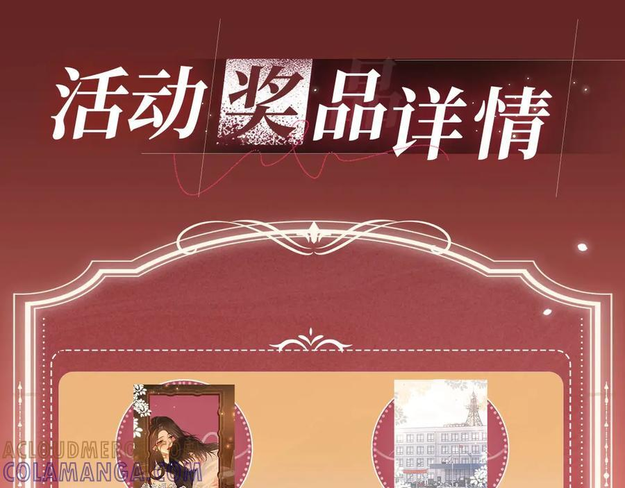 特典预热：9月11日：”互相吃醋，是酸涩还是甜蜜？“ 第11页