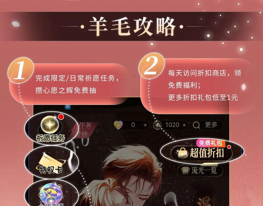 特典预热：9月11日：”互相吃醋，是酸涩还是甜蜜？“ 第14页