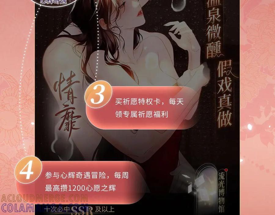 特典预热：9月11日：”互相吃醋，是酸涩还是甜蜜？“ 第15页