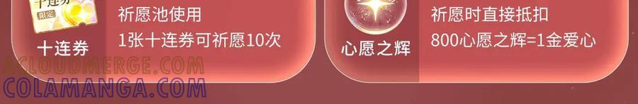 特典预热：9月11日：”互相吃醋，是酸涩还是甜蜜？“ 第17页