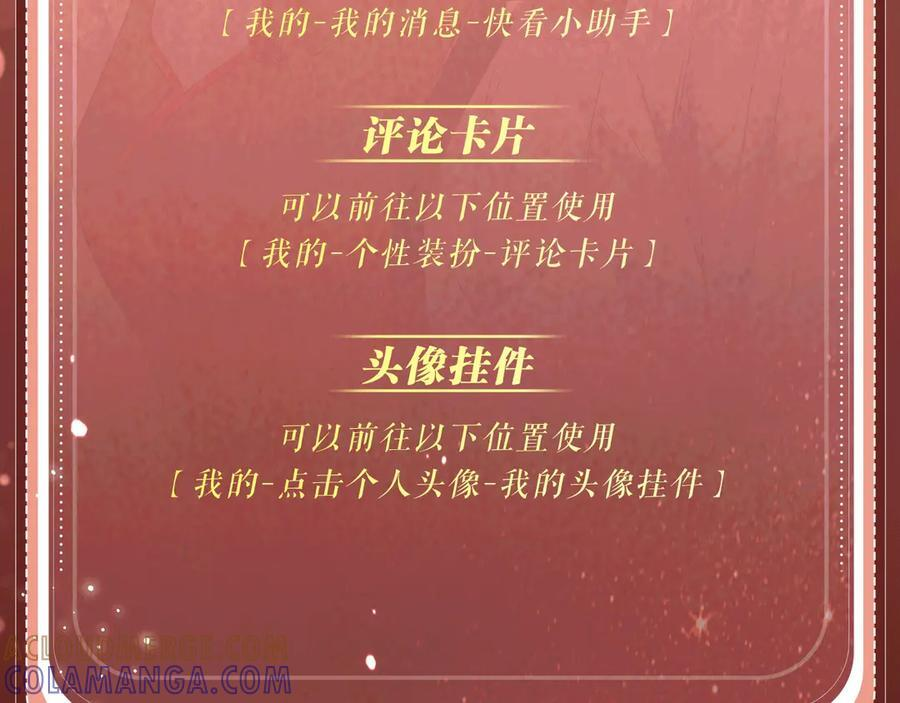 特典预热：9月11日：”互相吃醋，是酸涩还是甜蜜？“ 第21页