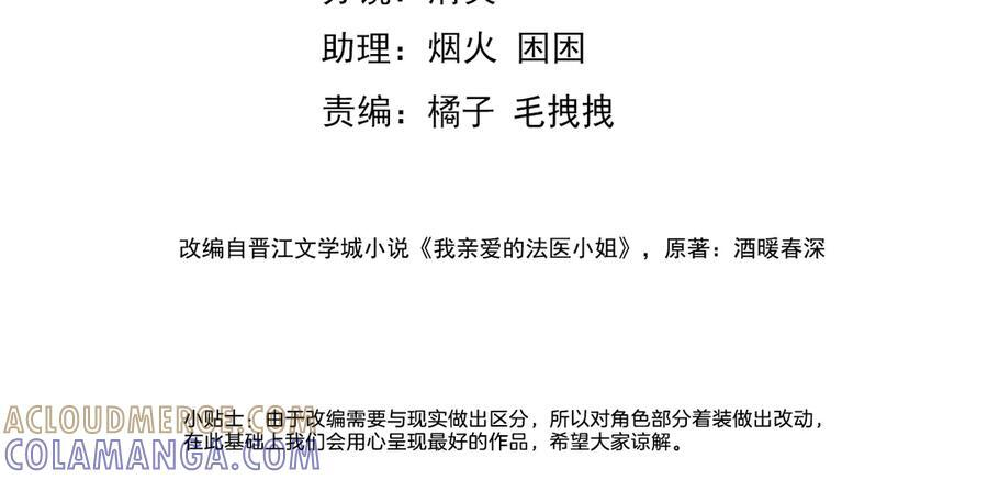 第103话 带你走 第4页