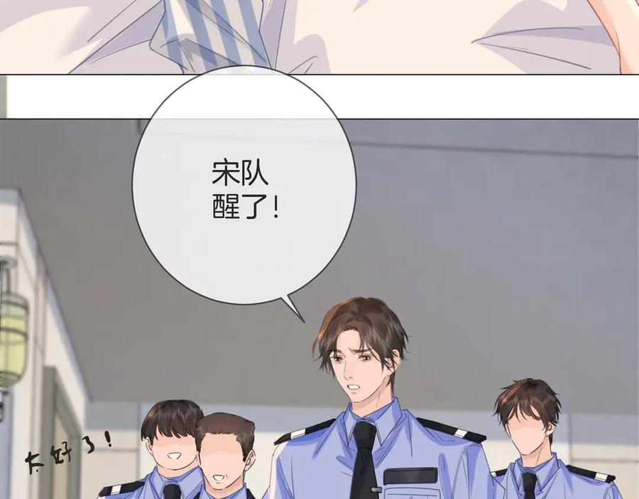 第103话 带你走 第8页