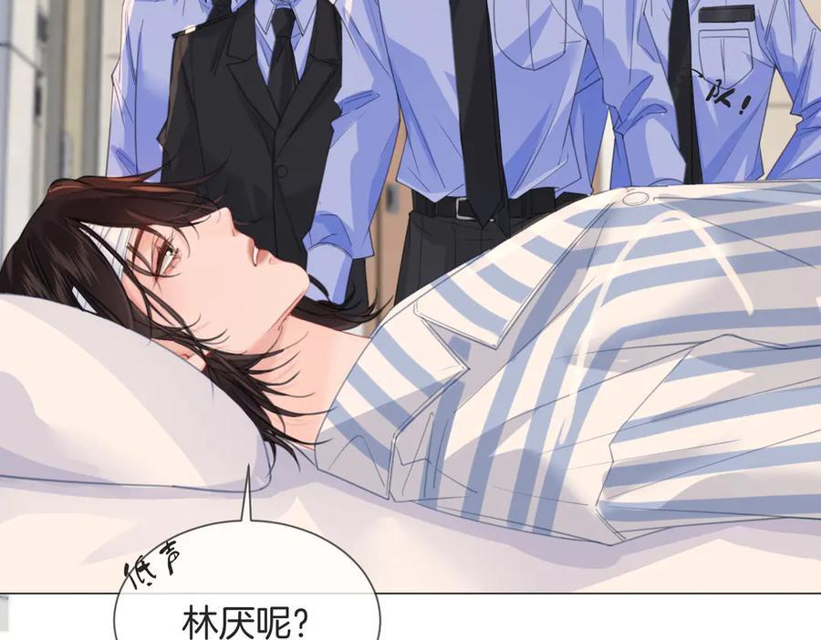 第103话 带你走 第9页