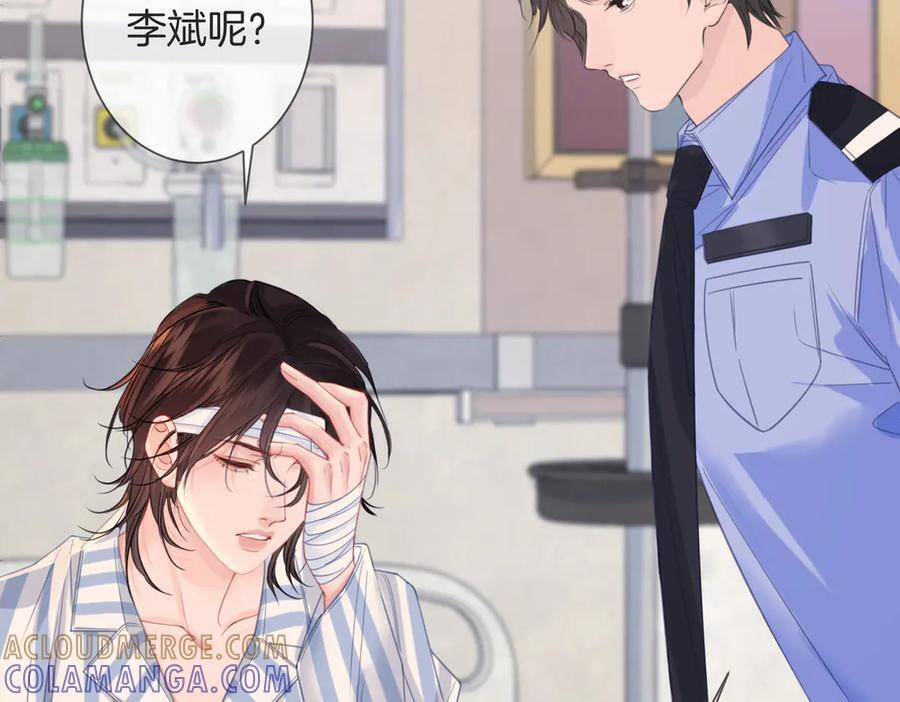 第103话 带你走 第13页