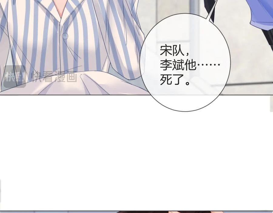第103话 带你走 第14页
