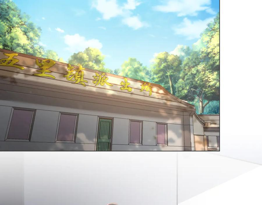 第103话 带你走 第23页