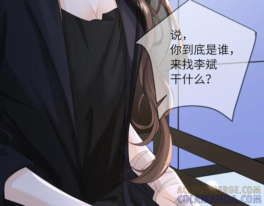 第103话 带你走 第25页