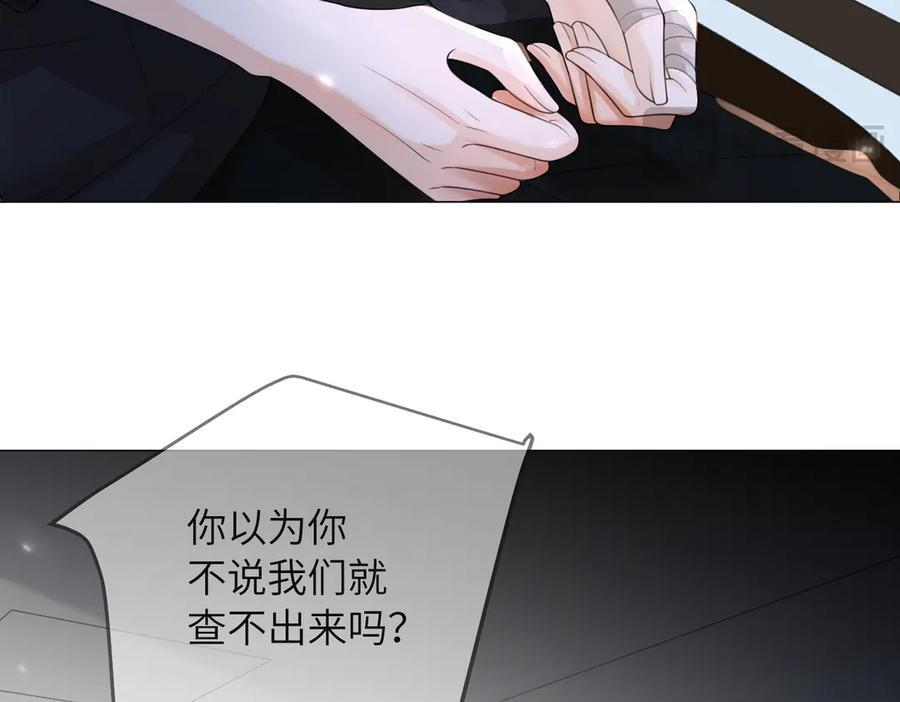 第103话 带你走 第26页