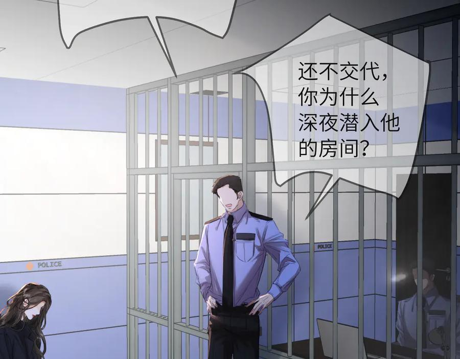 第103话 带你走 第27页