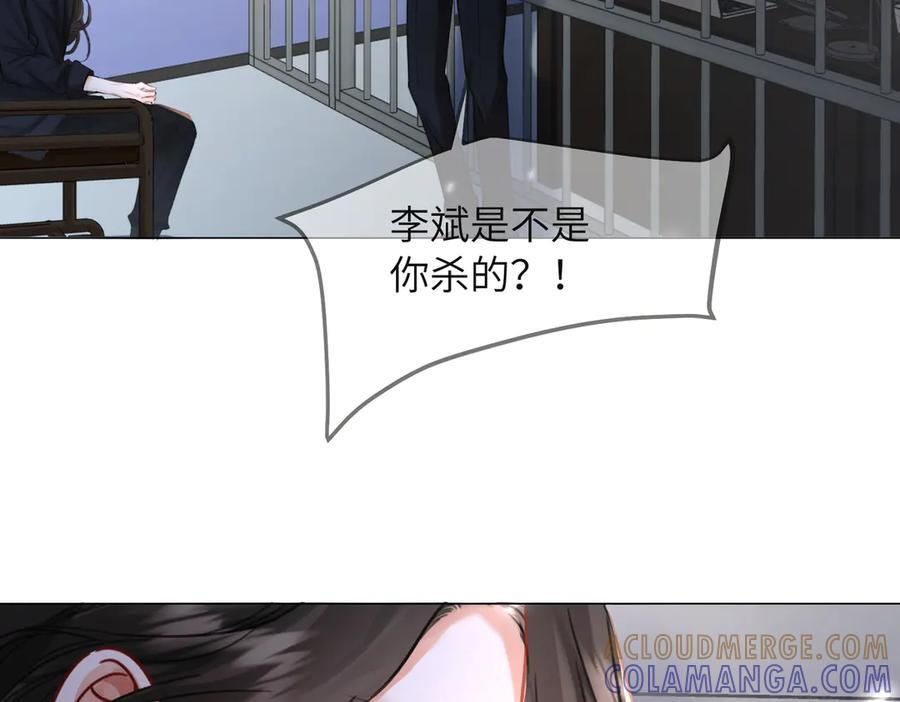第103话 带你走 第28页