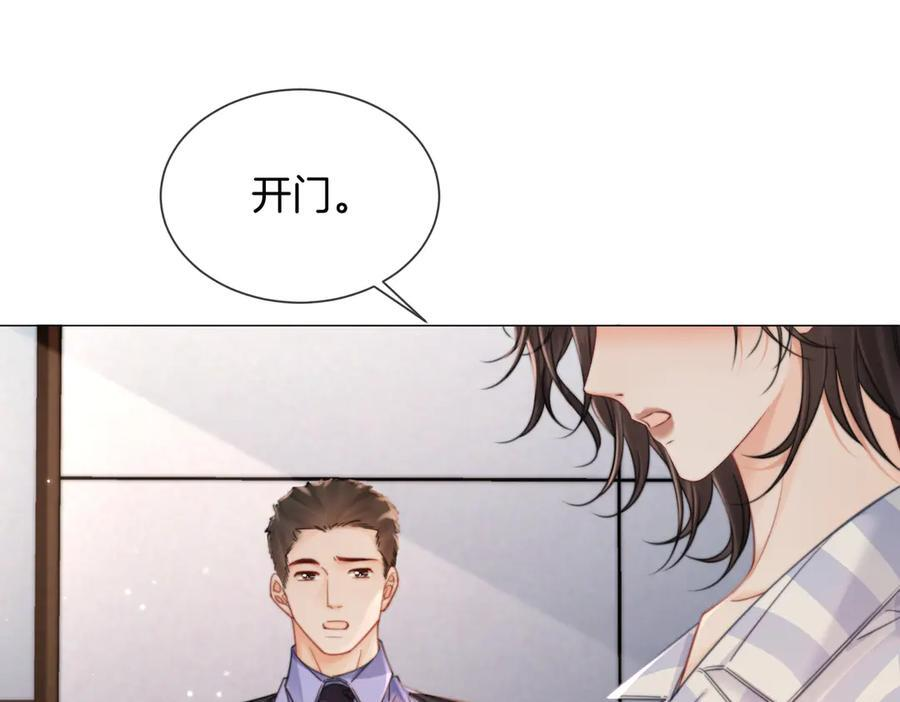 第103话 带你走 第38页