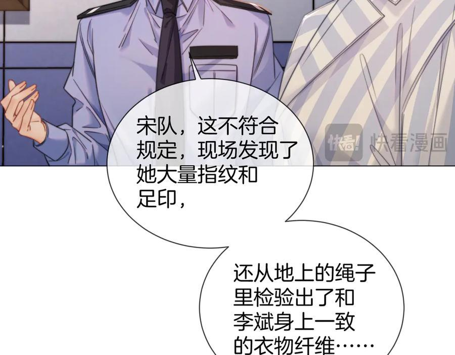 第103话 带你走 第39页