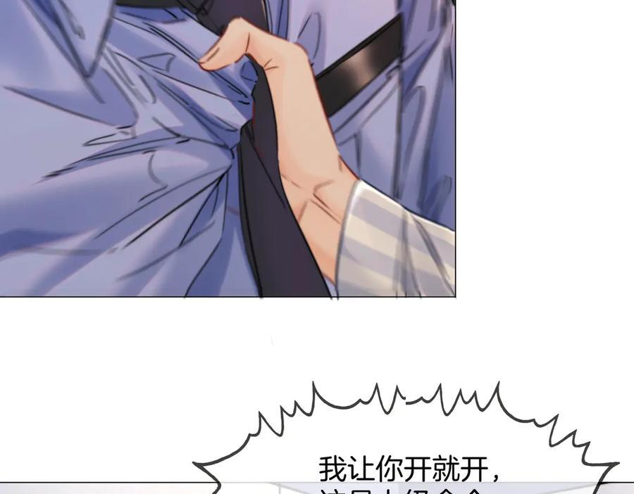 第103话 带你走 第41页