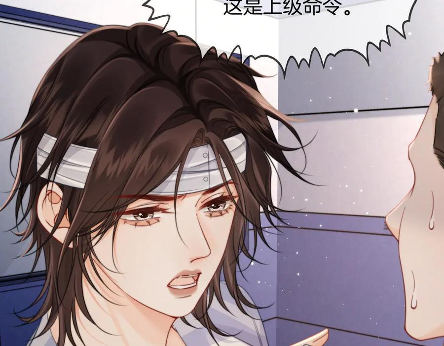 第103话 带你走 第42页