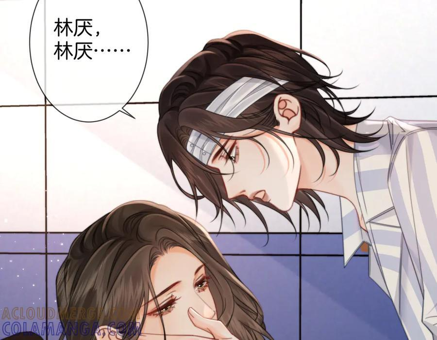 第103话 带你走 第46页