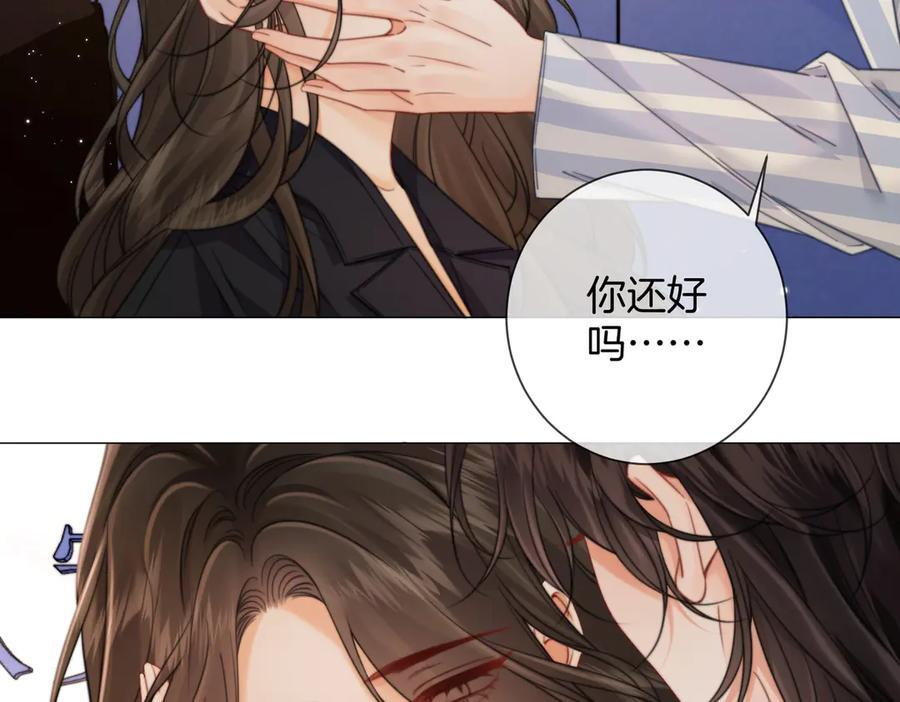 第103话 带你走 第47页