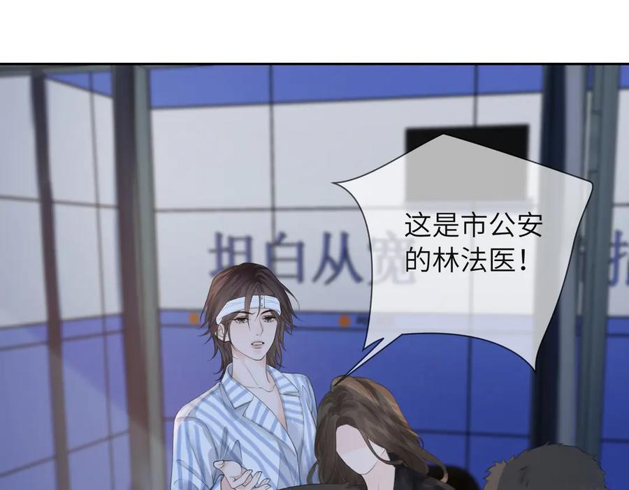 第103话 带你走 第54页
