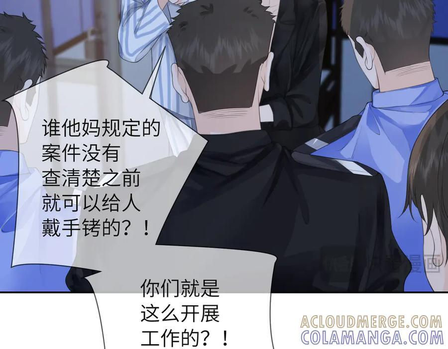 第103话 带你走 第55页