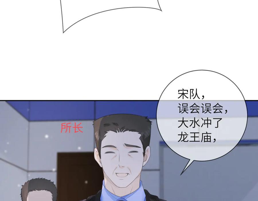 第103话 带你走 第56页