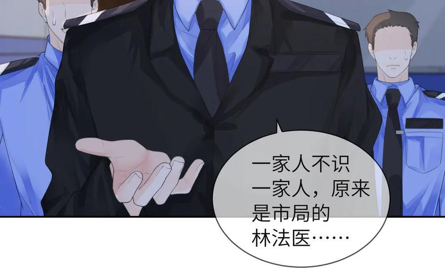 第103话 带你走 第57页