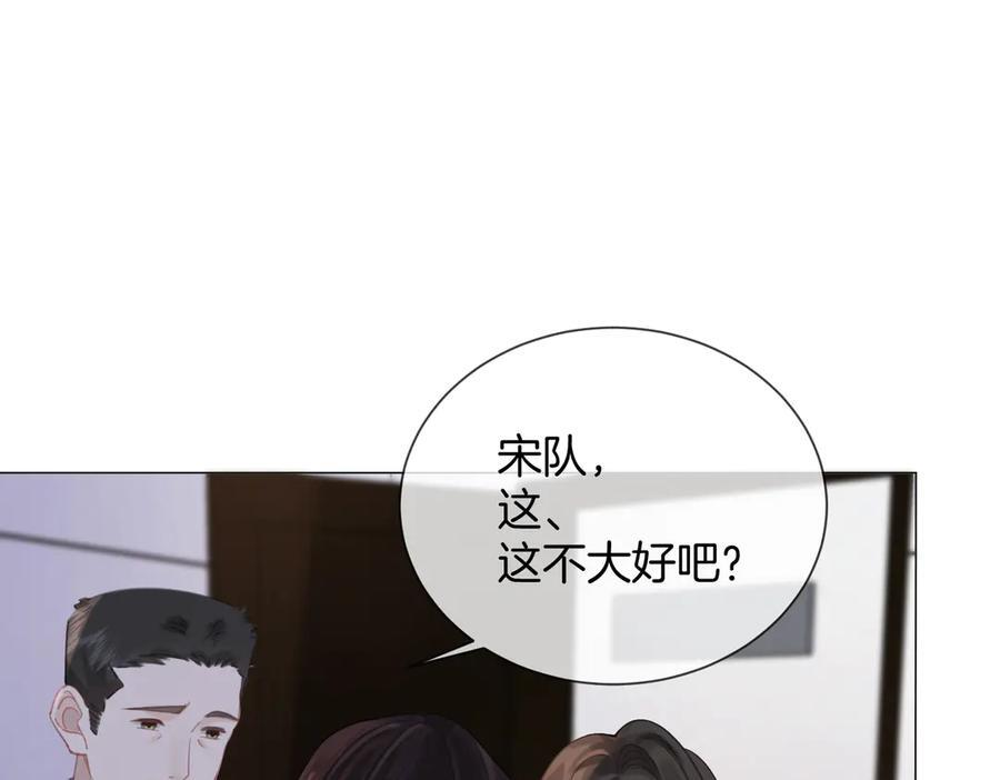 第103话 带你走 第60页