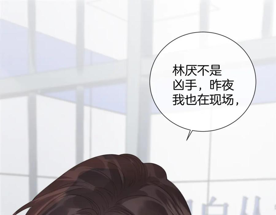 第103话 带你走 第63页