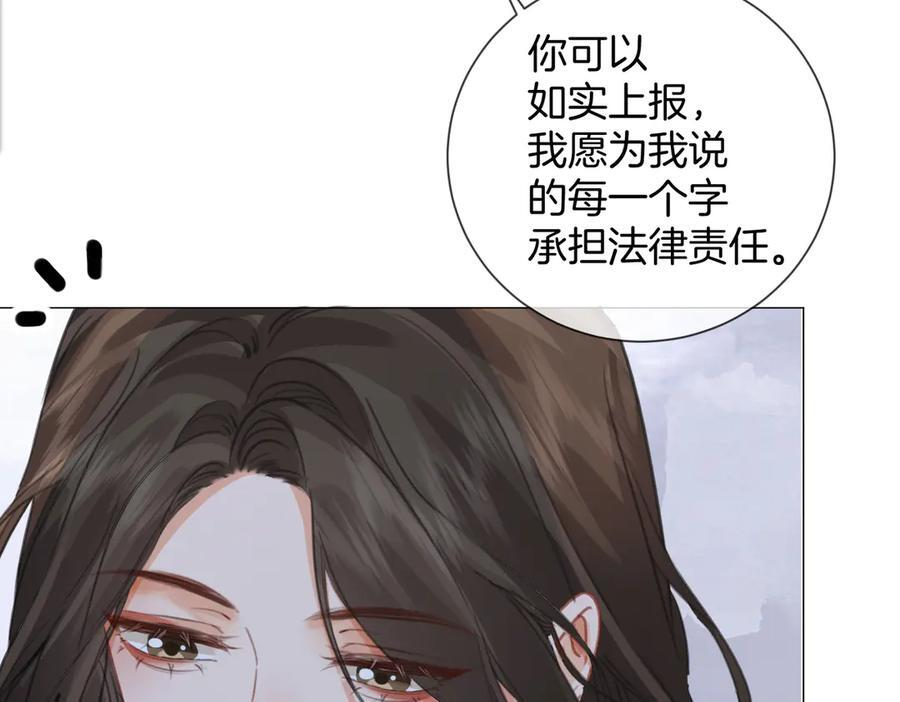 第103话 带你走 第66页