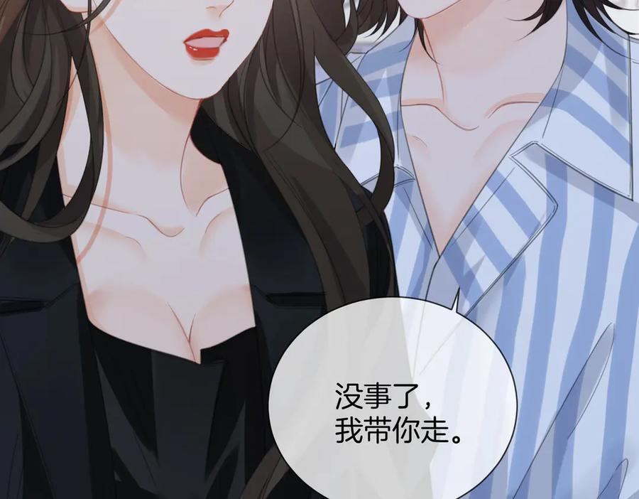 第103话 带你走 第69页